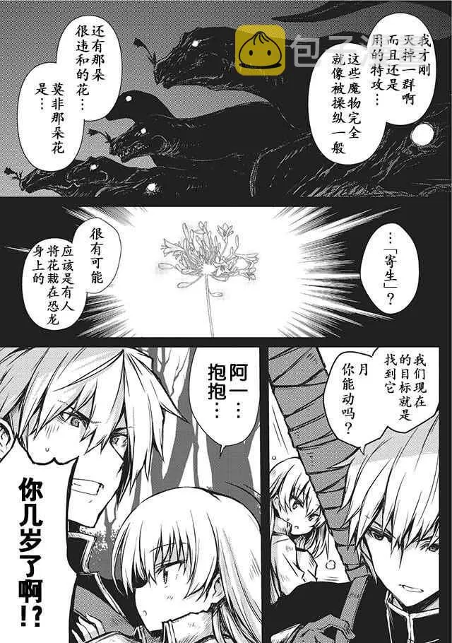 第11话 第12页