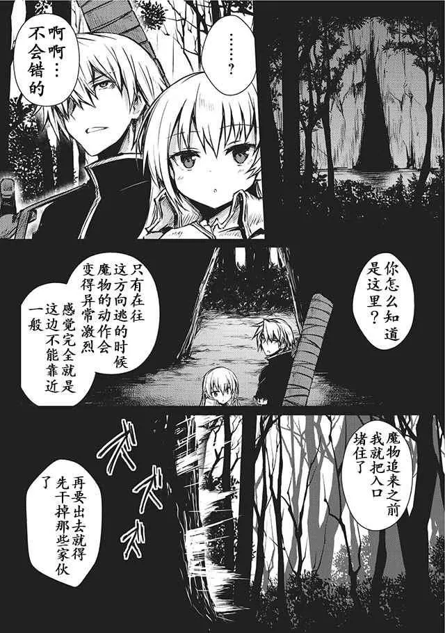 第11话 第13页