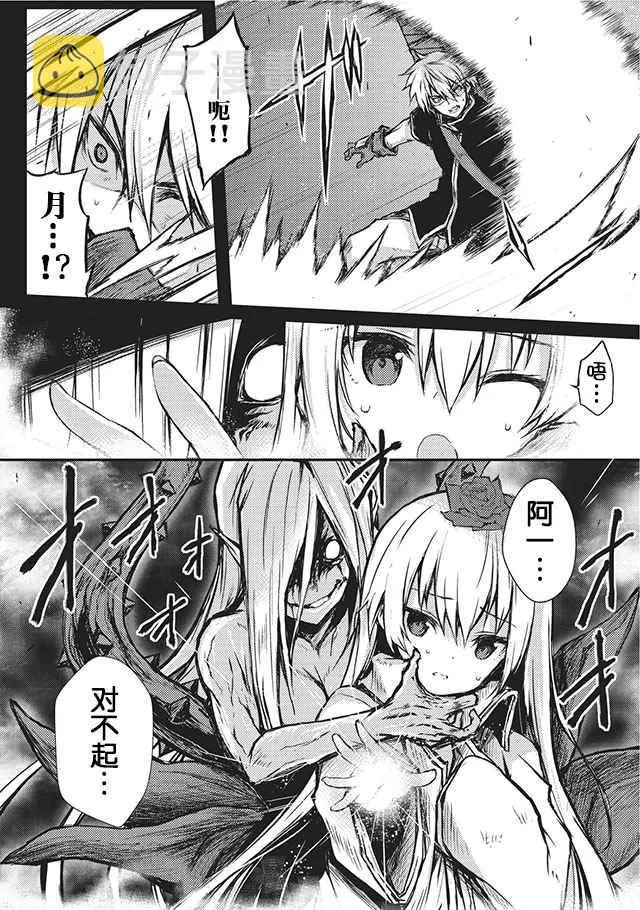 第11话 第16页
