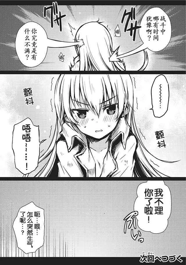 第11话 第20页
