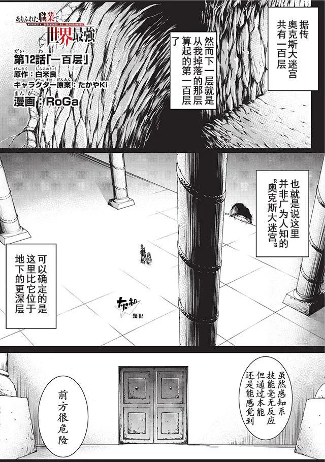 第12话 第1页