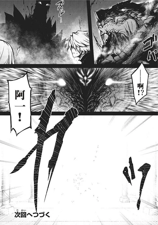 第12话 第19页