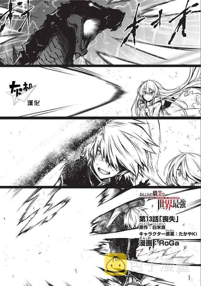 第13话 第1页