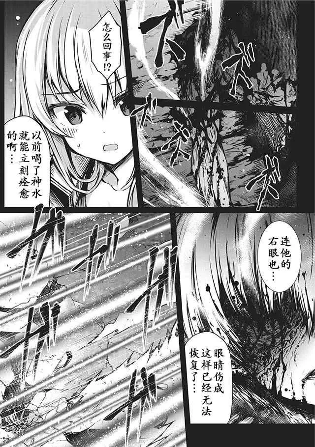 第13话 第5页