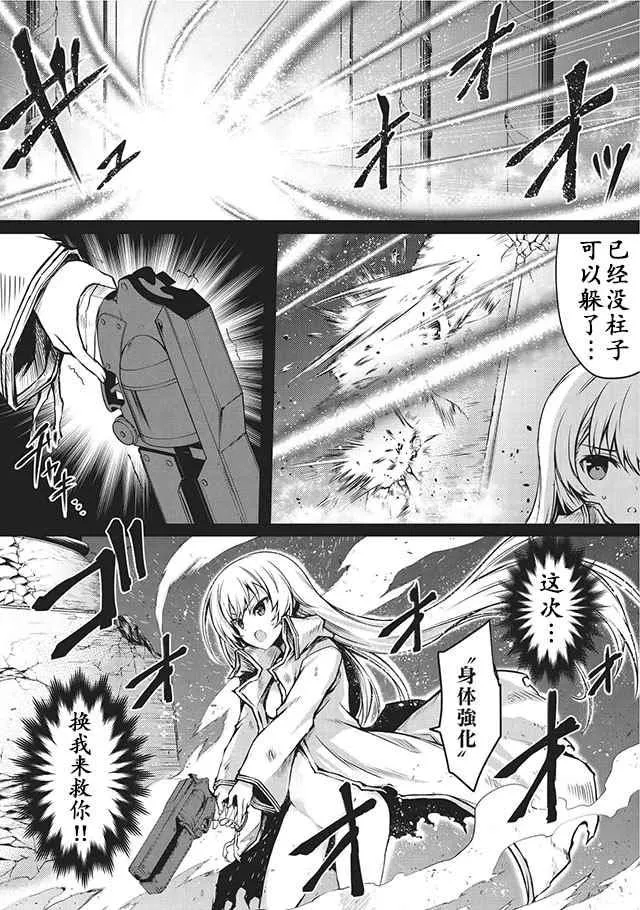 第13话 第6页
