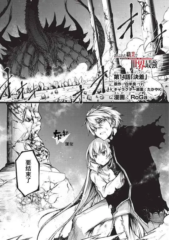 第14话 第1页