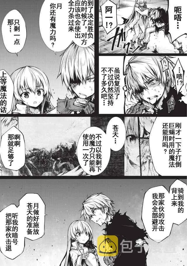 第14话 第5页