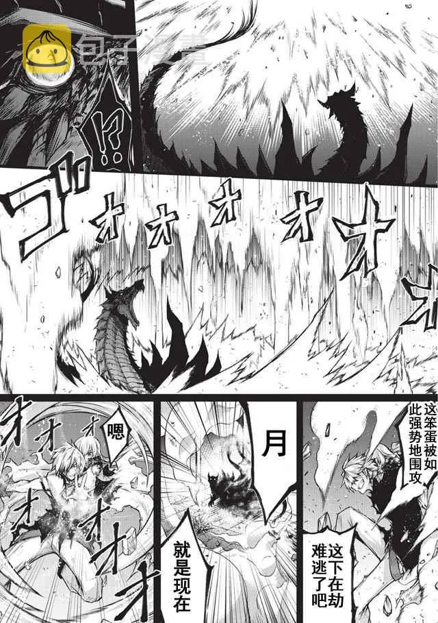第14话 第13页