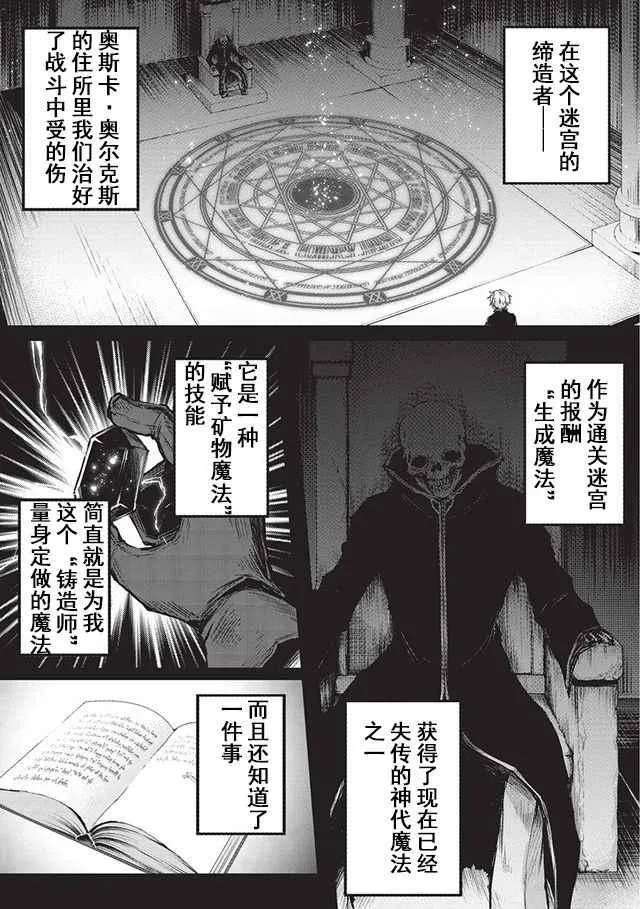 第14.5话 第2页