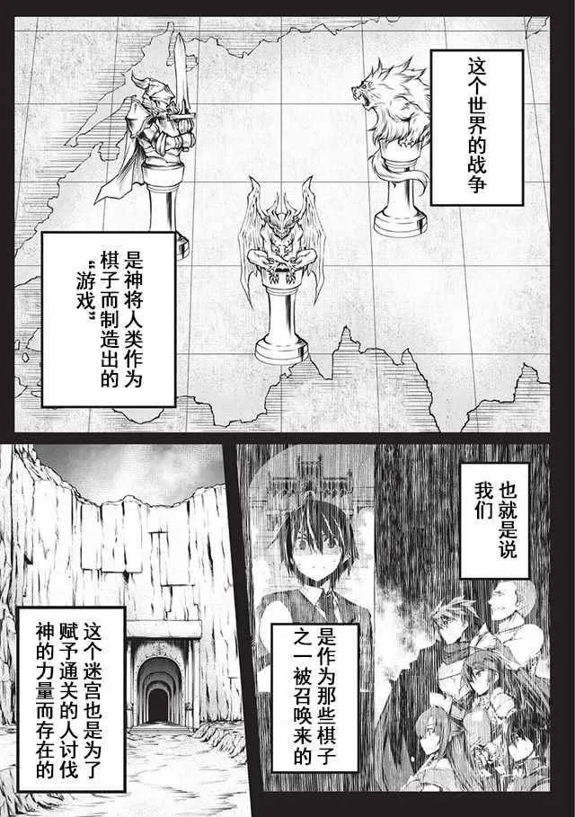 第14.5话 第3页