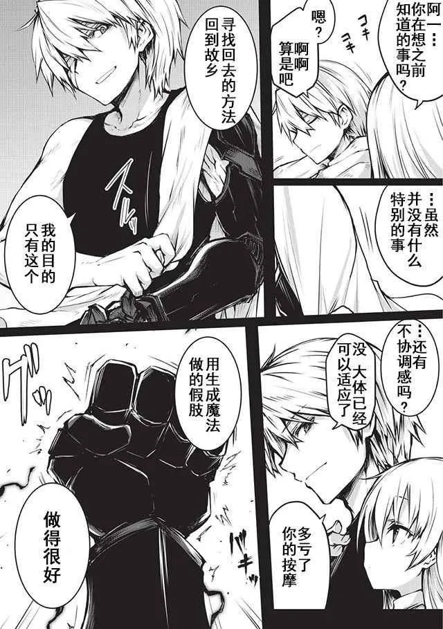 第14.5话 第4页