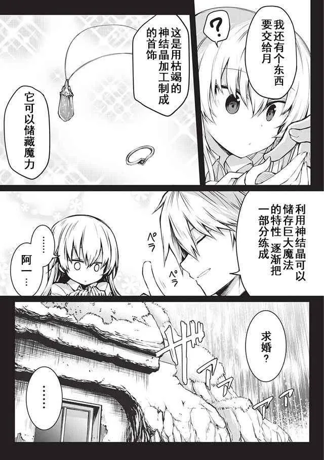 第14.5话 第5页