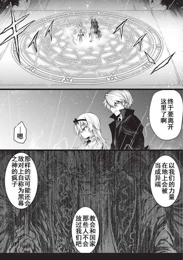 第14.5话 第6页