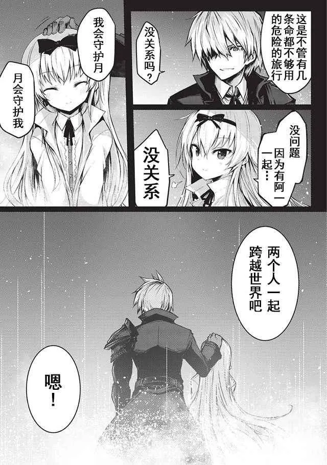 第14.5话 第7页