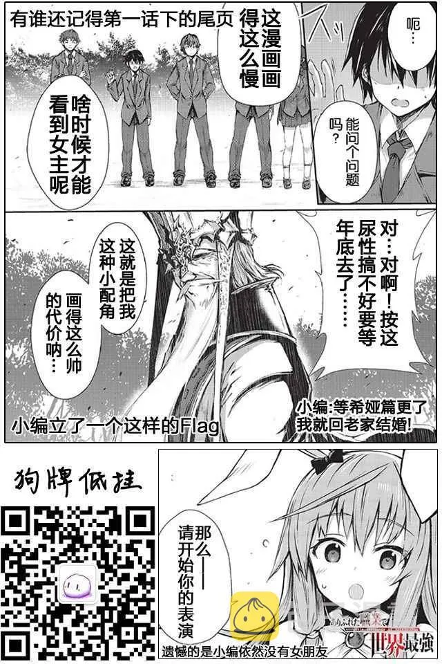 第14.5话 第9页