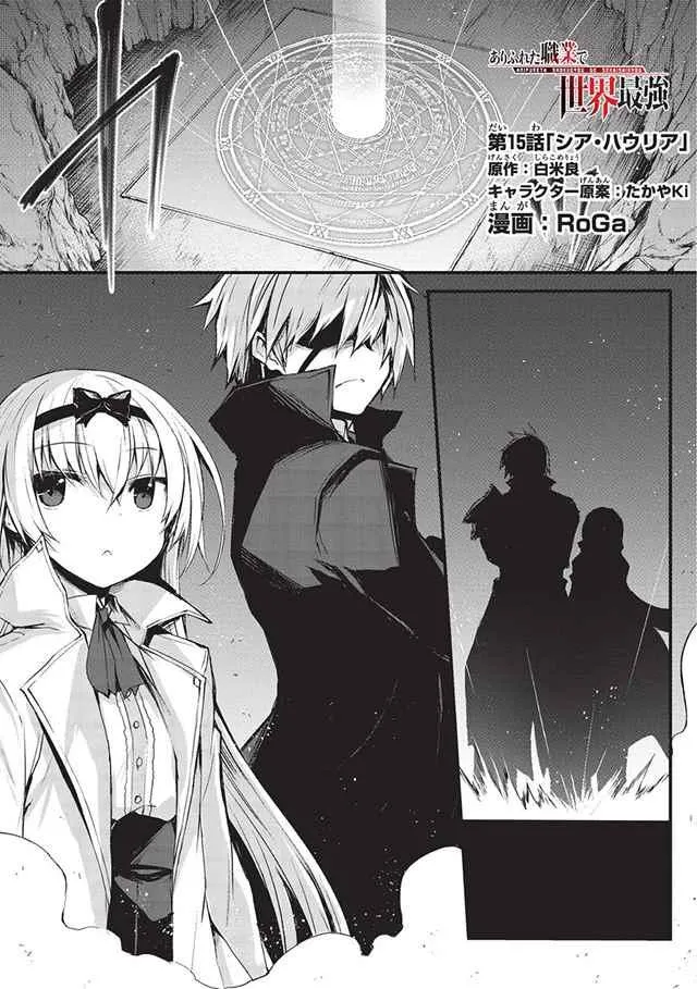 第15话 第1页