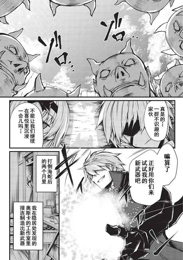 第15话 第6页