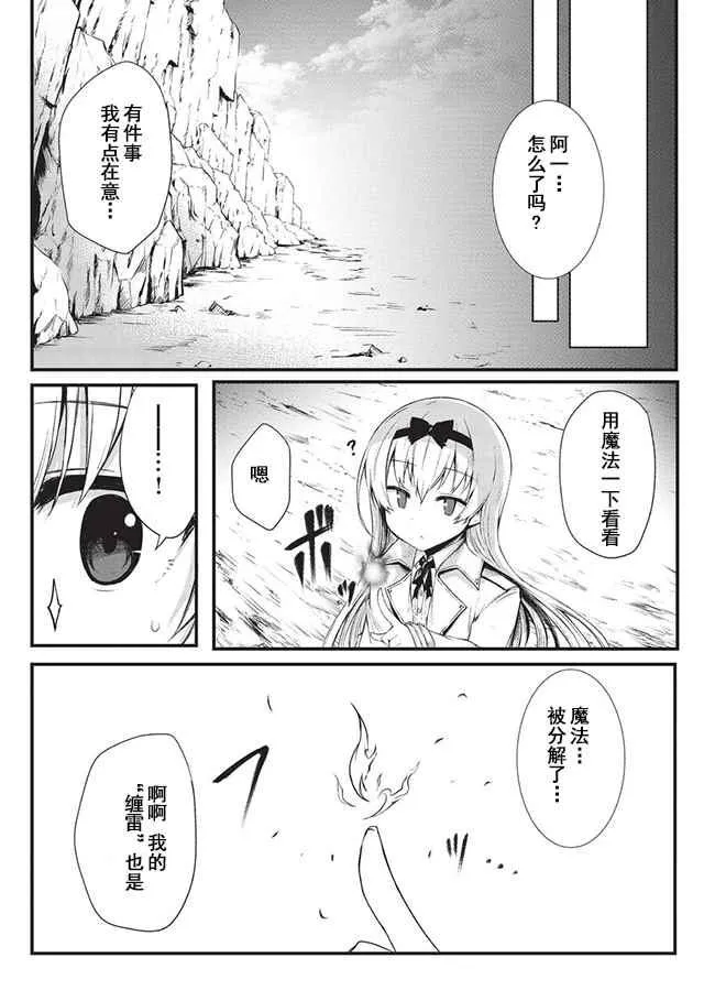 第15话 第8页