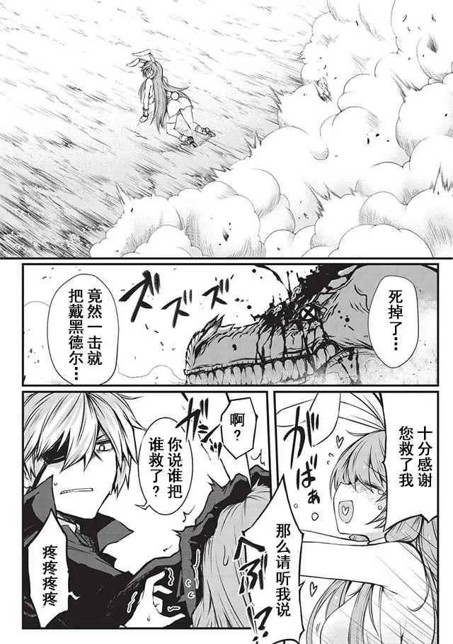 第15话 第14页