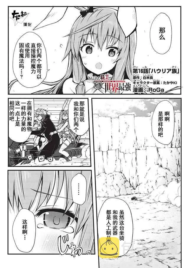 第16话 第1页