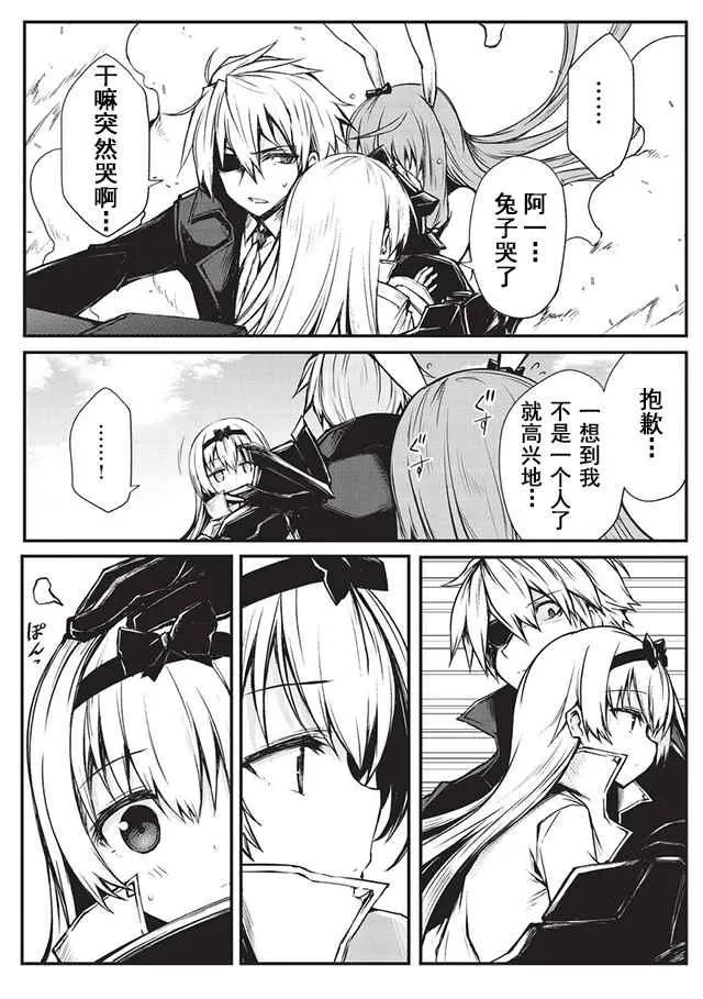 第16话 第2页