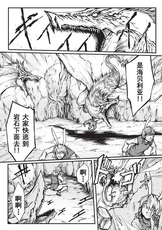 第16话 第4页