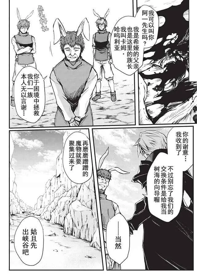 第16话 第6页