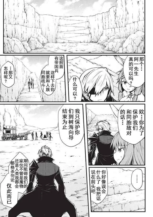 第16话 第7页