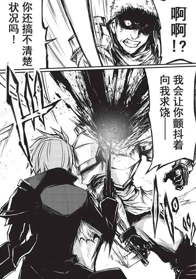 第16话 第10页
