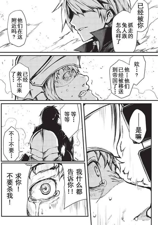 第16话 第13页