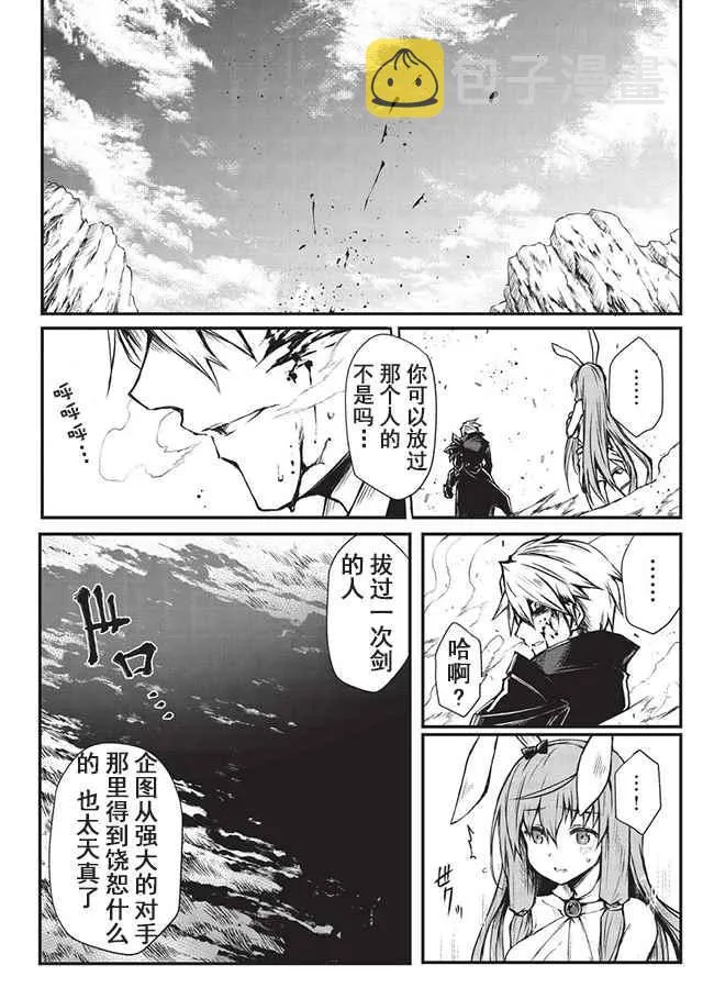第16话 第14页