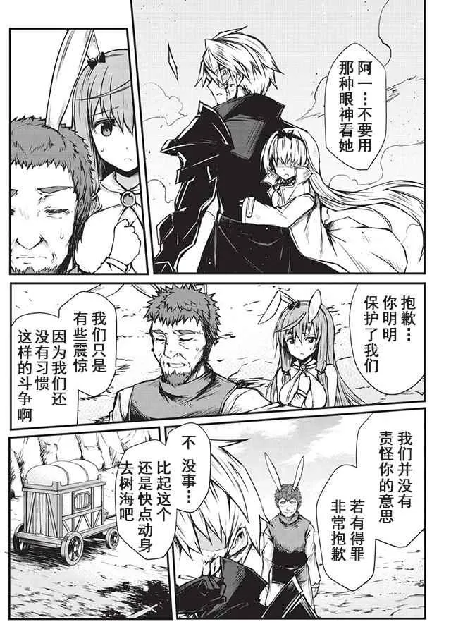 第16话 第15页