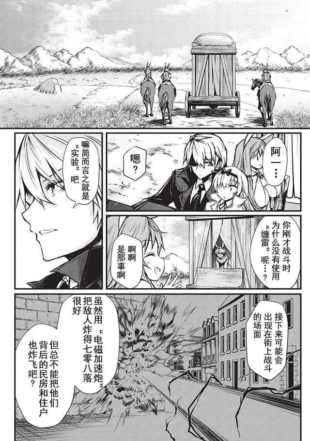 第16话 第16页