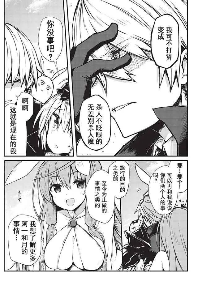 第16话 第17页