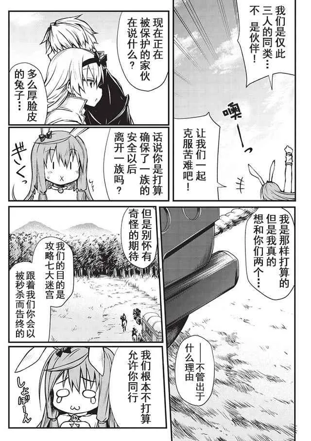 第16话 第19页