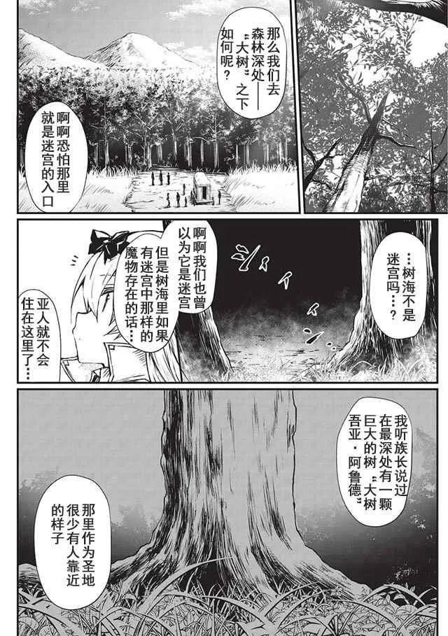 第16话 第20页