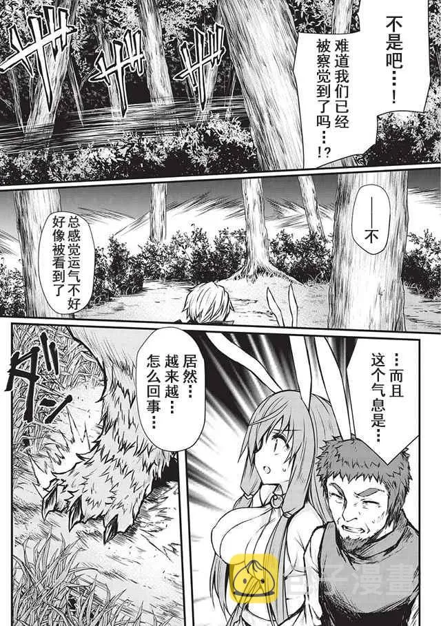 第16话 第23页