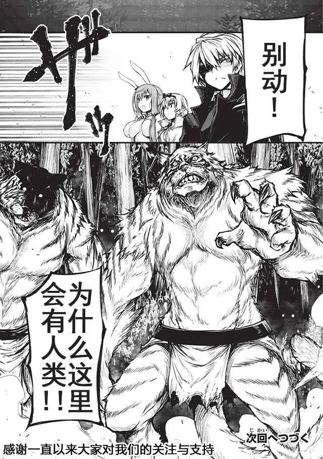 第16话 第24页