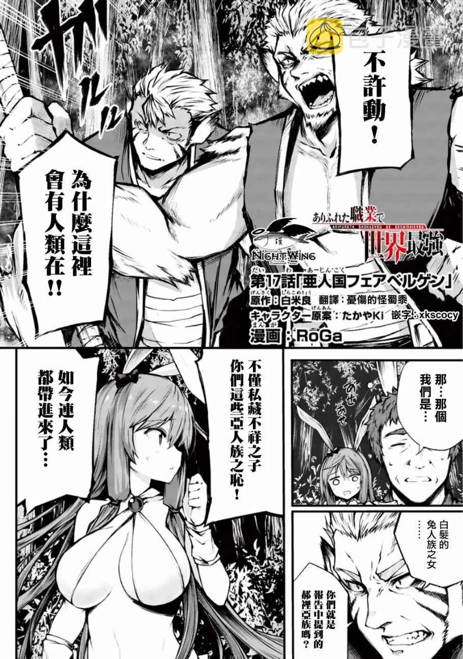 第17话 第1页