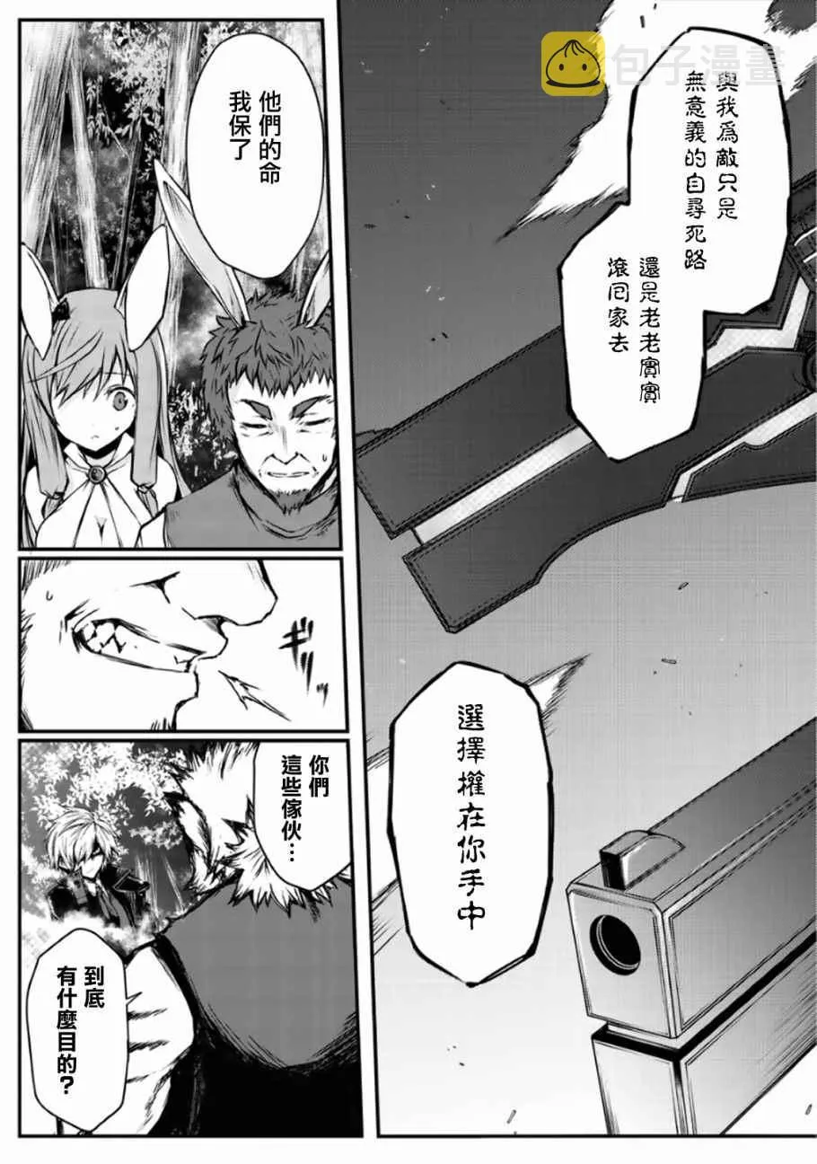 第17话 第3页