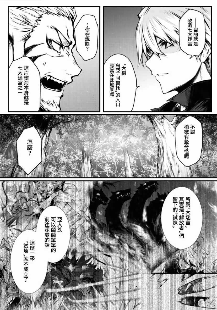 第17话 第4页