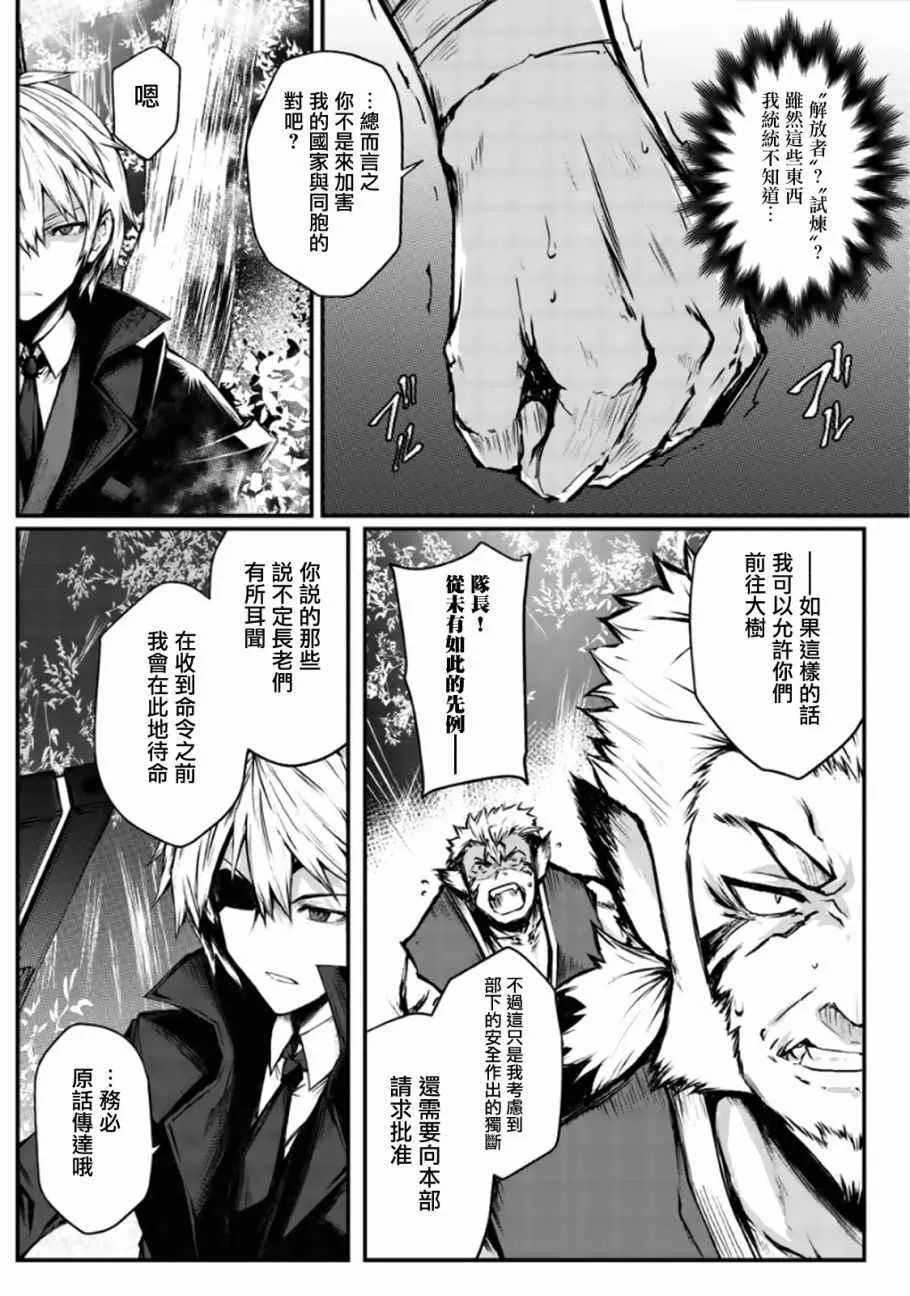 第17话 第5页