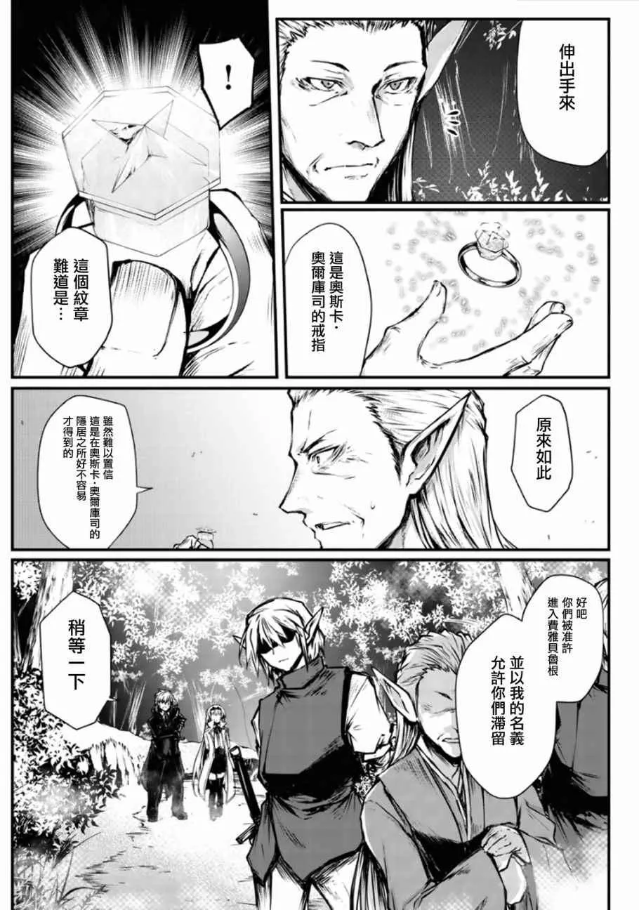 第17话 第7页