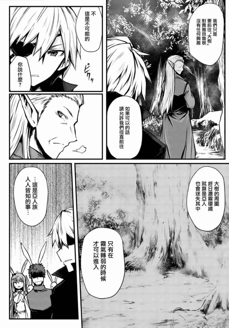 第17话 第8页