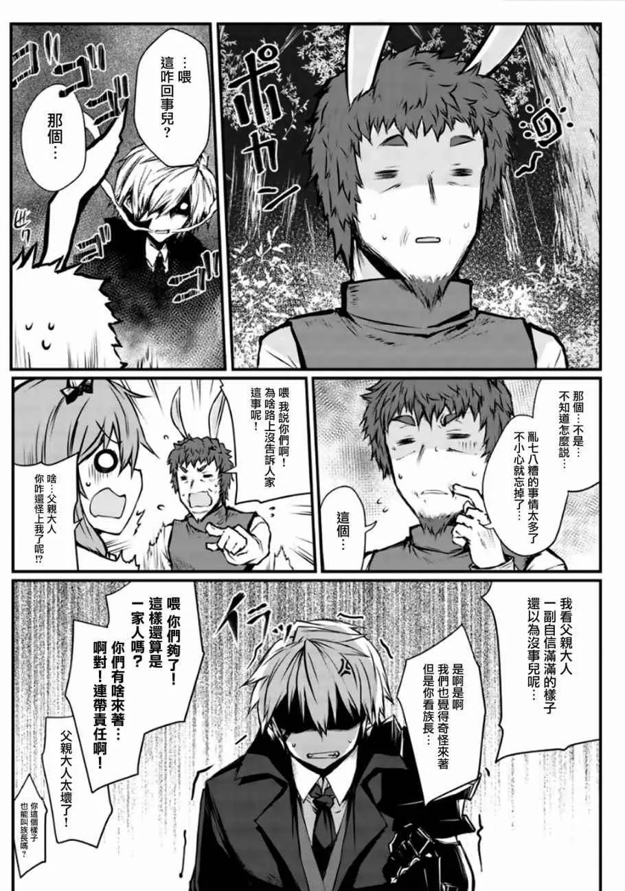 第17话 第9页