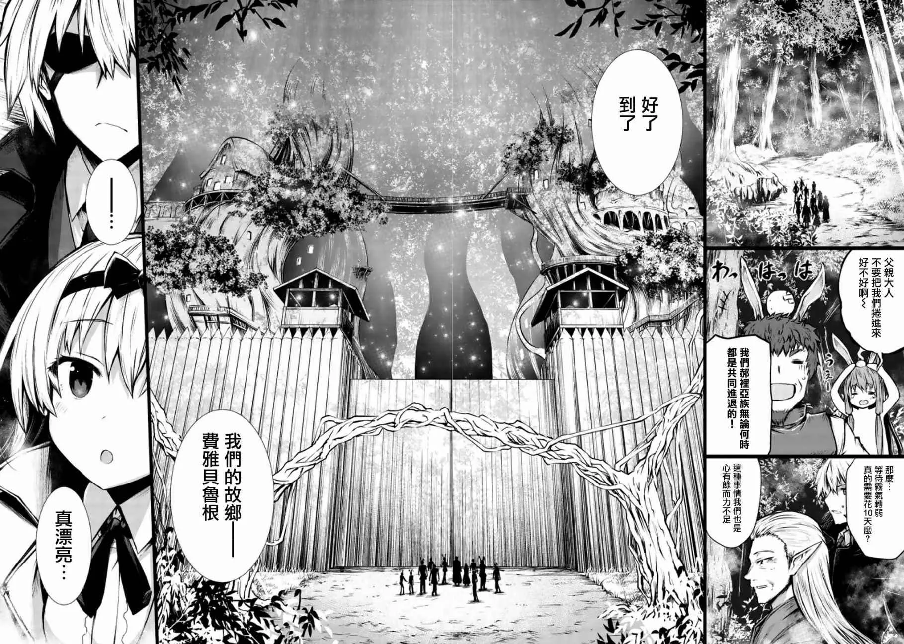 第17话 第10页