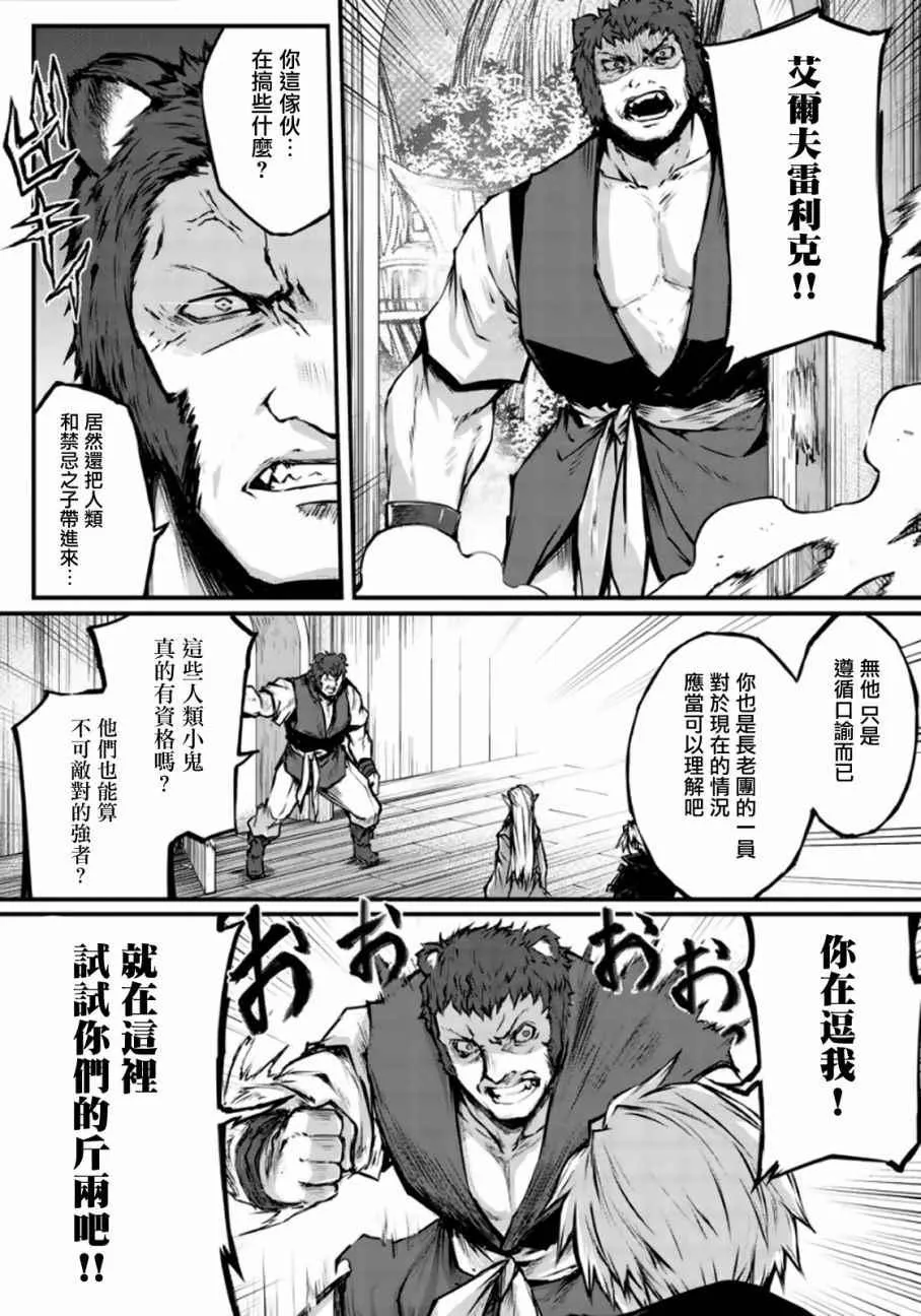 第17话 第13页