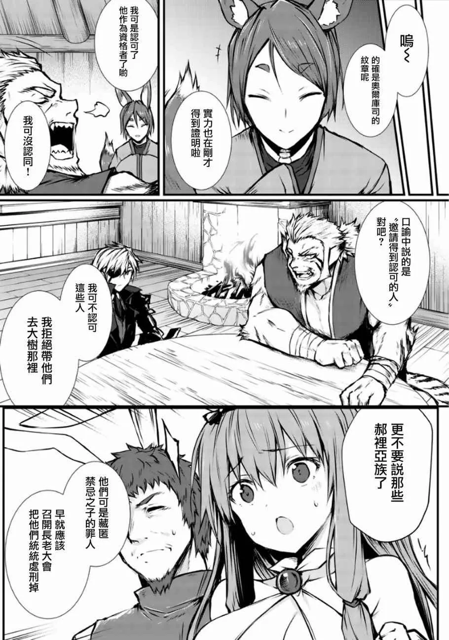 第17话 第16页