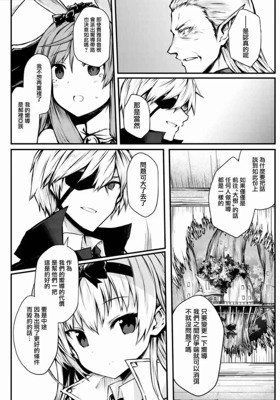 第17话 第19页