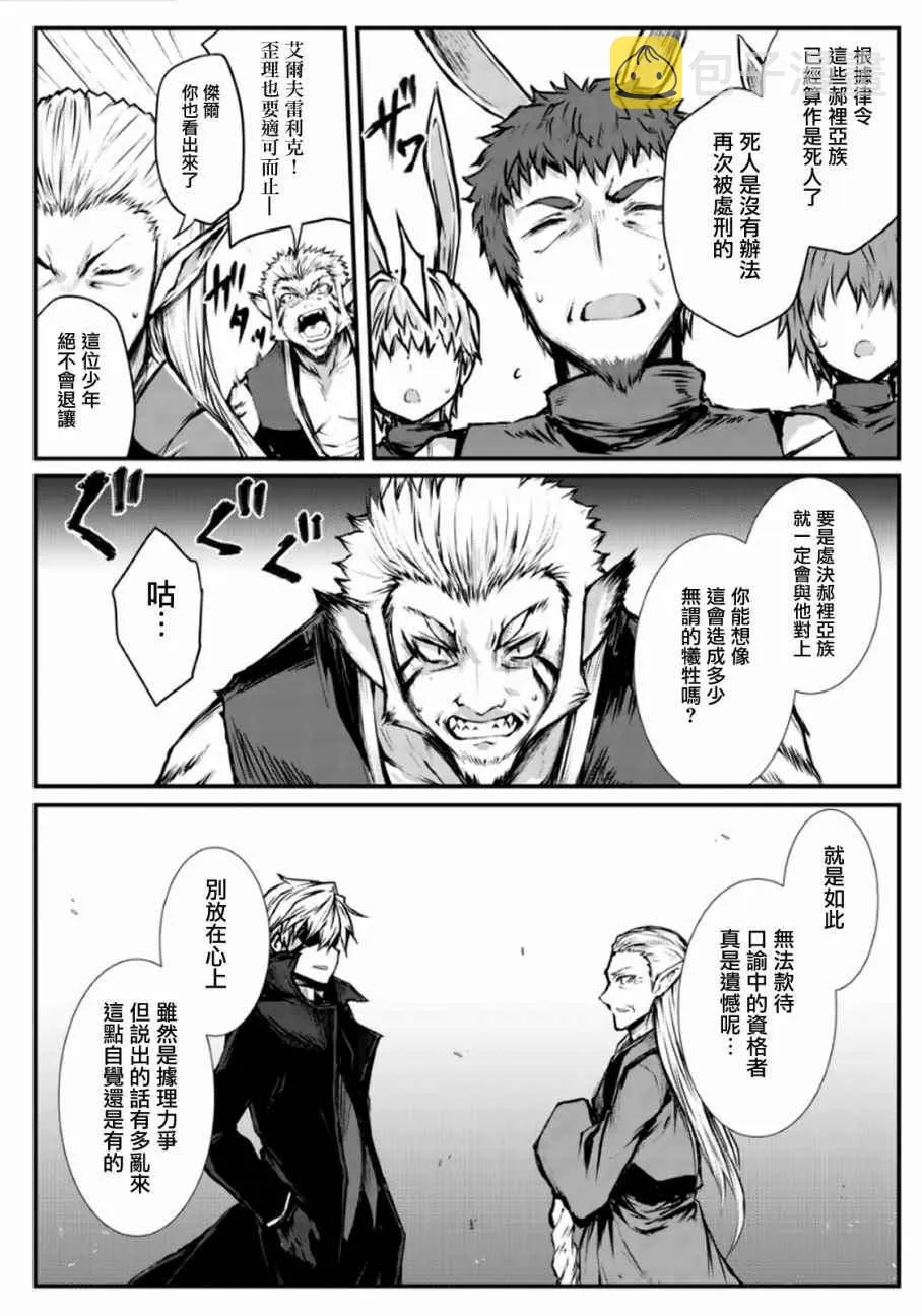 第17话 第21页